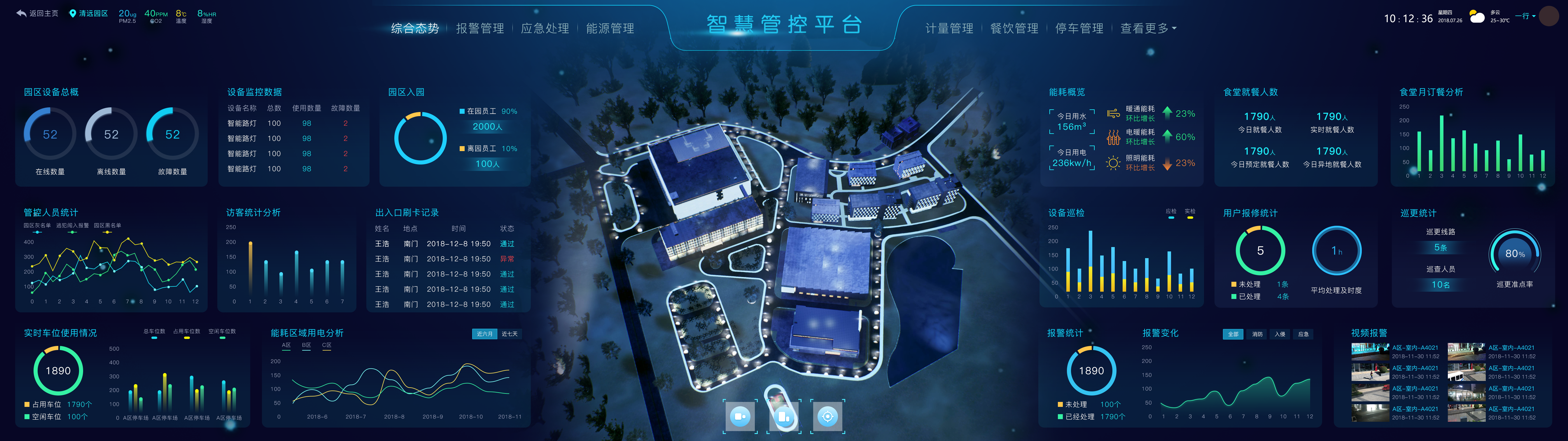 綜合態(tài)勢.png